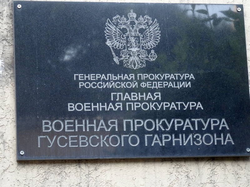 Участнику СВО в Гусеве помогли получить 3 млн рублей за ранение