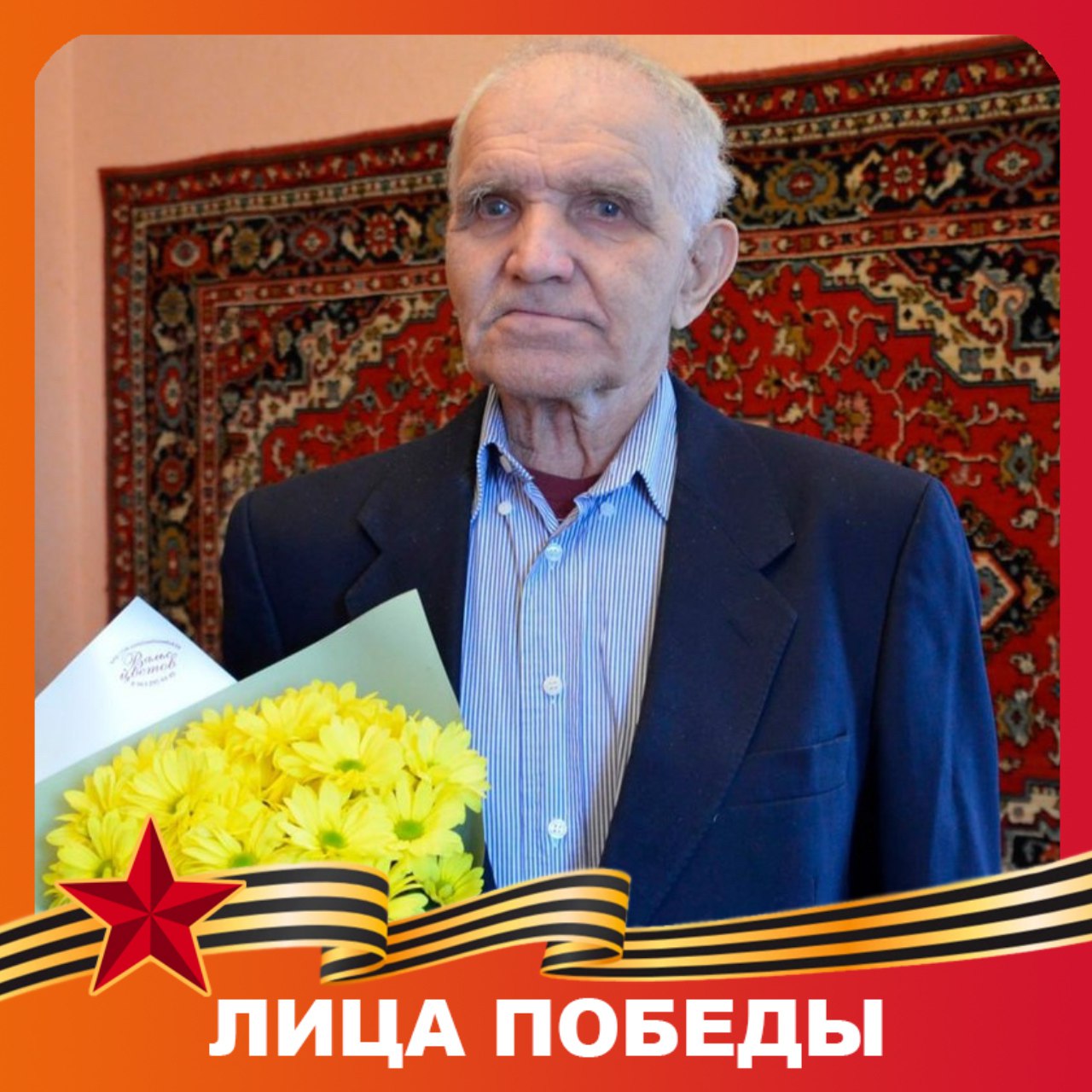 Сегодня 91-летие отмечает Иван Фокович Панов, в детстве ставший узником фашистского концлагеря