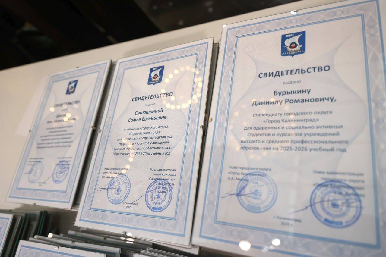Елена Дятлова: Сегодня с коллегами вручили свидетельства стипендиатов городского округа «Город Калининград» студентам и курсантам учреждений высшего и среднего профессионального образования Елена Дятлова: Сегодня с коллегами вручили свидетельства стипендиатов городского округа «Город Калининград» студентам и курсантам учреждений высшего и среднего профессионального образования
