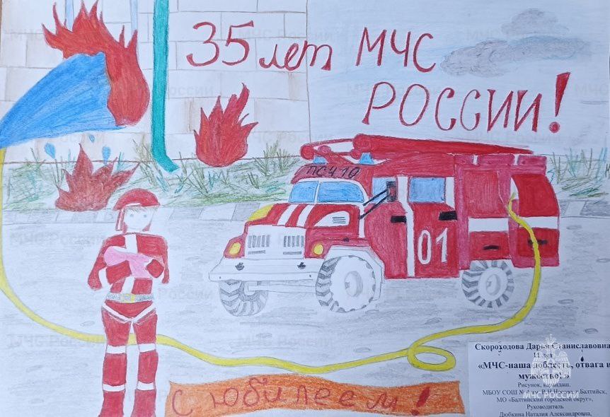 В Главном управлении подвели итоги I-го этапа IX Всероссийского героико-патриотического фестиваля детского и юношеского творчества «Звезда спасения» В Главном управлении подвели итоги I-го этапа IX Всероссийского героико-патриотического фестиваля детского и юношеского творчества «Звезда спасения»