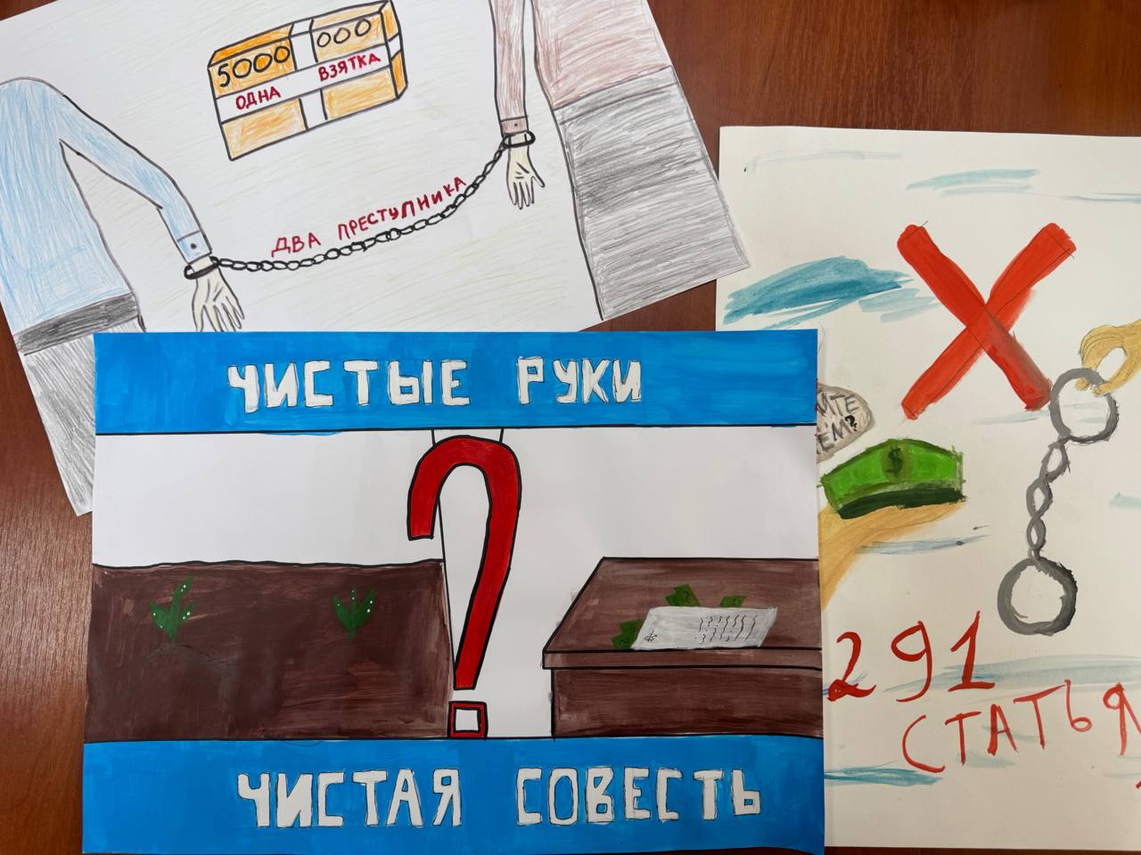 В следственном управлении подведены итоги первого этапа ежегодного конкурса детского рисунка, посвященного Международному дню борьбы с коррупцией В следственном управлении подведены итоги первого этапа ежегодного конкурса детского рисунка, посвященного Международному дню борьбы с коррупцией