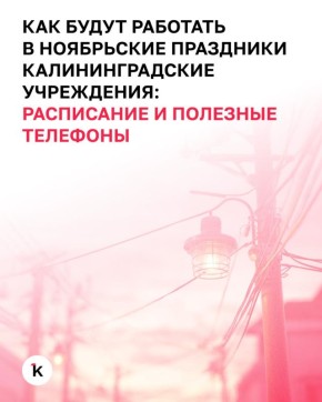 Ноябрьские праздники в России будут длиться 3 дня подряд