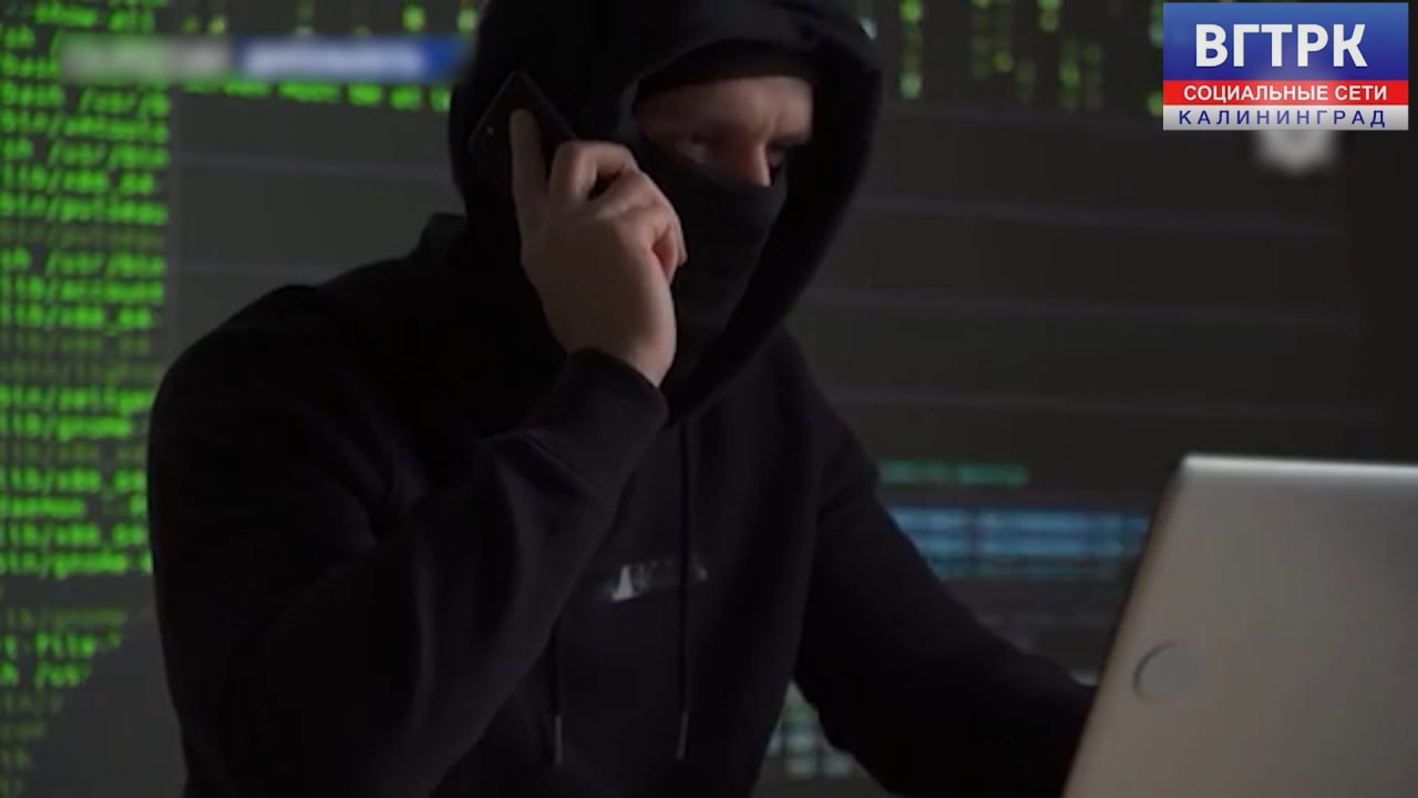 Калининградка по указанию мошенников продала квартиру и отдала им более 10 миллионов рублей