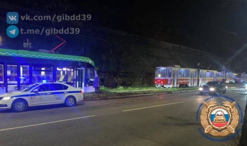 По оперативной информации, сегодня,31.10.2025 в районе 21:12 в городе Калининграде на ул. Аллея смелых в районе дома 34 водитель (1976 г.р.), управляя трамваем, допустила наезд на внезапно выбежавшего из-за другого трамвая...