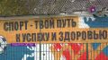 У воспитанников детского дома «Колосок» в Багратионовске появилась новая футбольная площадка