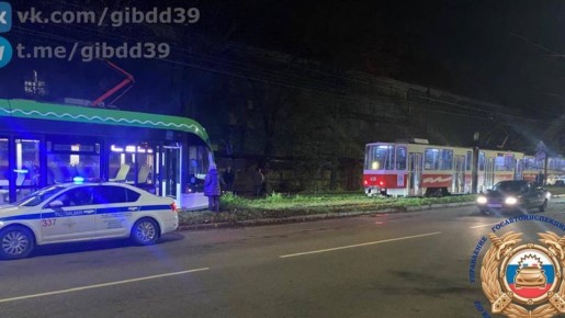 Вчера трамвай сбил несовершеннолетнего в Калининграде, подросток госпитализирован