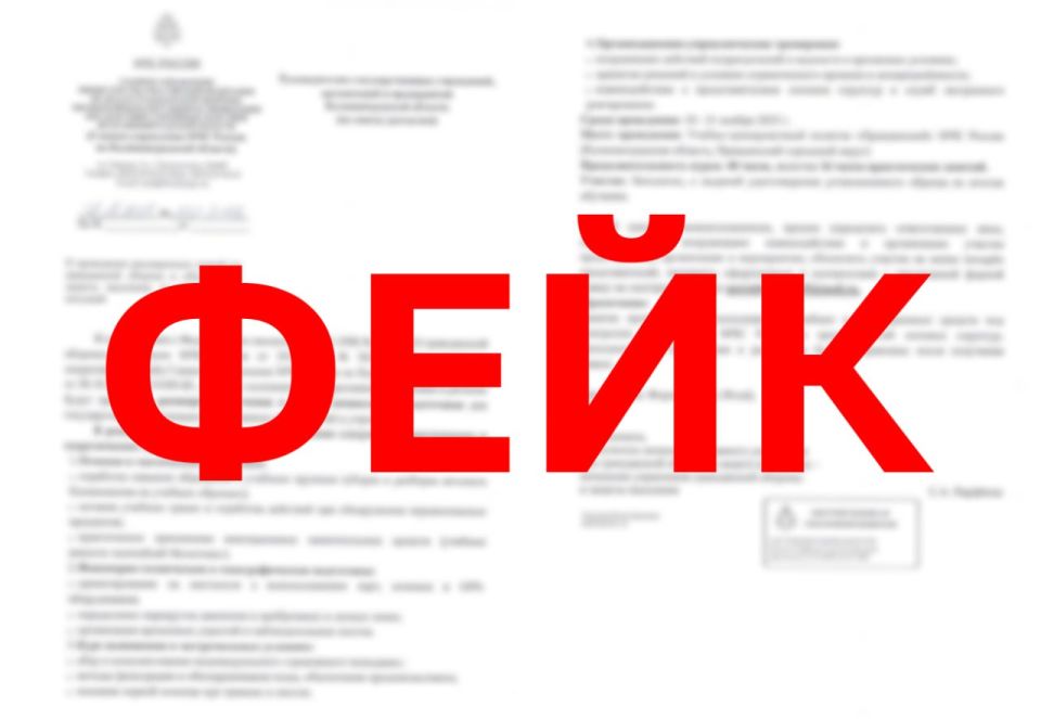 Внимание, фейк!. В связи с появлением в сети Интернет и мессенджерах поддельных рассылок, Главное управление МЧС России по Калининградской области официально заявляет: Распространяемая информация о проведении в регионе неких...