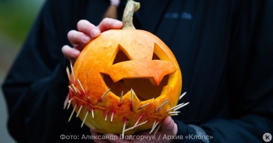 В Санкт-Петербурге организаторов фестиваля в честь Хэллоуина обвиняют в сатанизме*