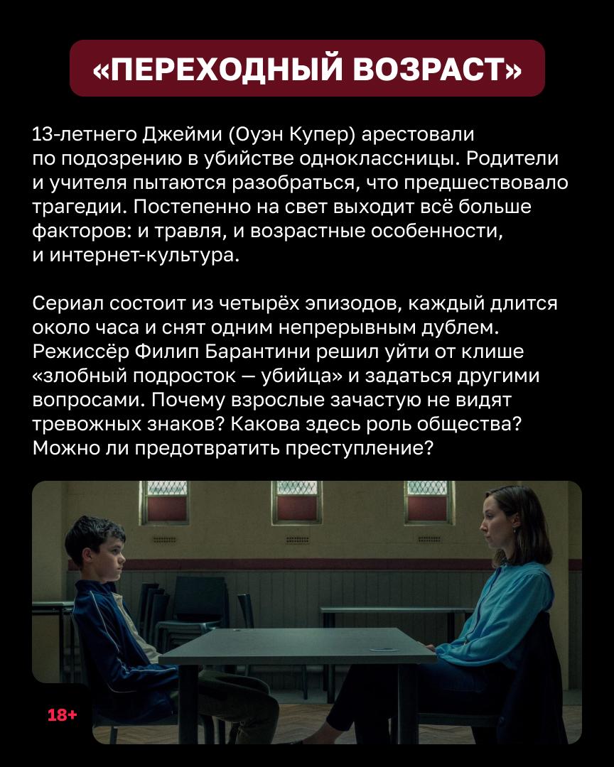 Длинные осенние выходные — лучшее время, чтобы засесть дома и погрузиться в какой-нибудь сериал Длинные осенние выходные — лучшее время, чтобы засесть дома и погрузиться в какой-нибудь сериал