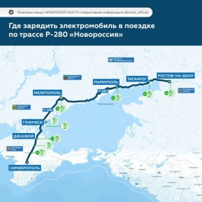 Электромобилям и гибридам запрещается проезд по Крымскому мосту