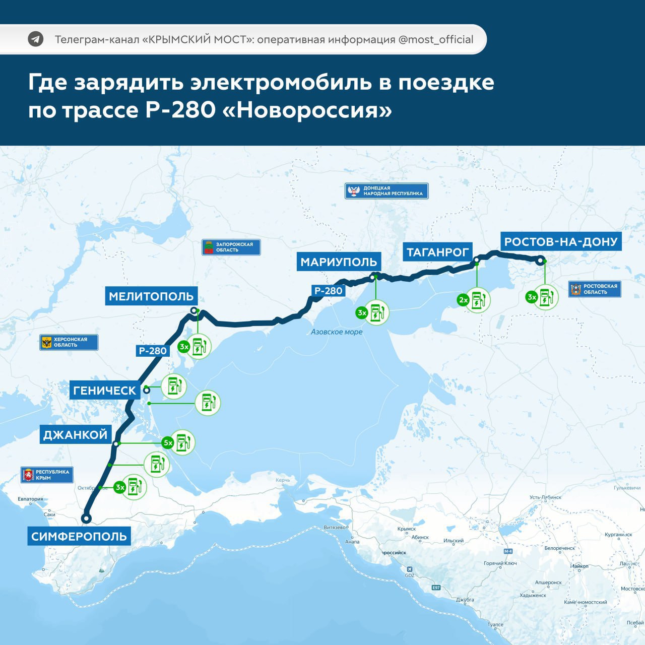 Электромобилям и гибридам запрещается проезд по Крымскому мосту