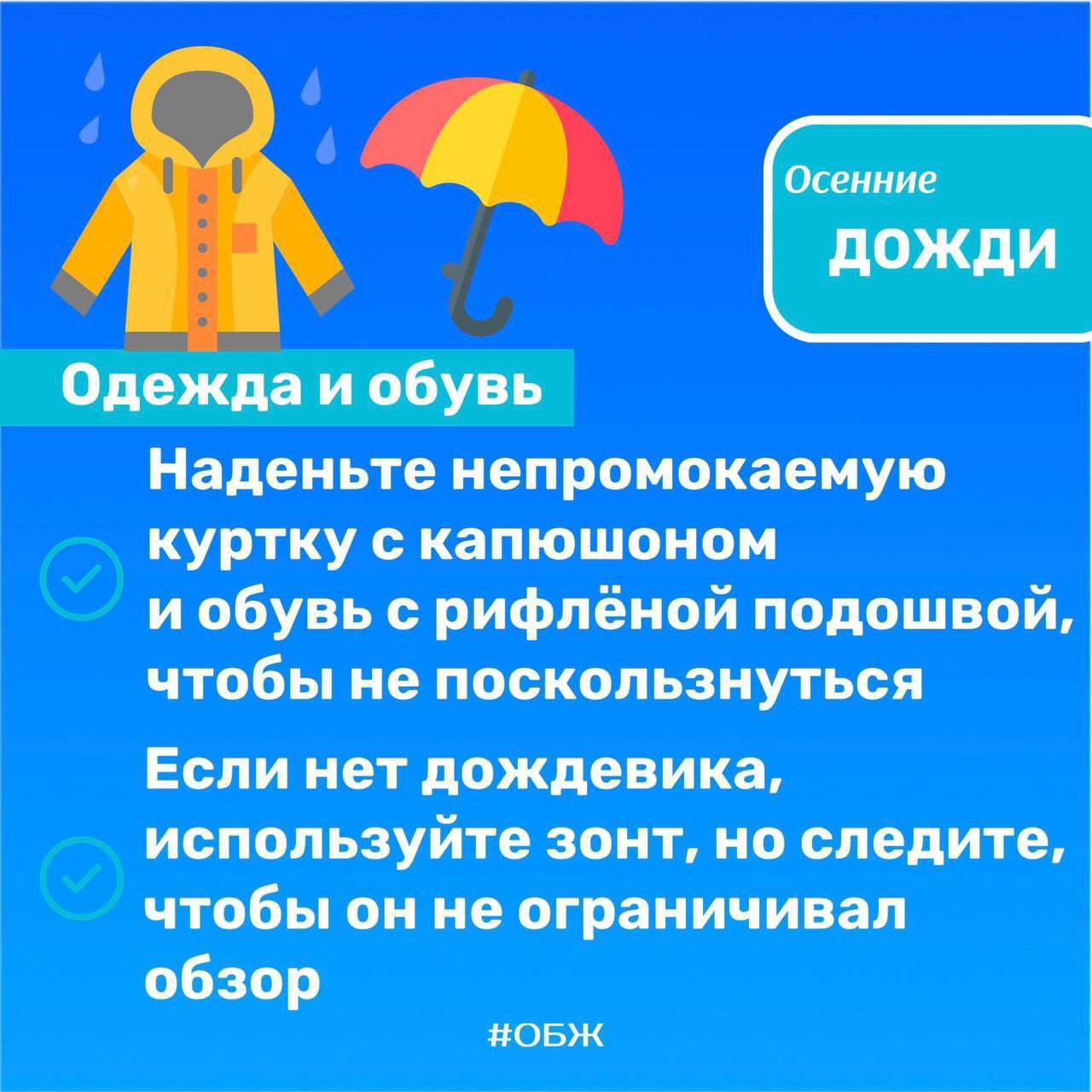 Дождь!. Дождь осенью - явление вполне себе обычное Дождь!. Дождь осенью - явление вполне себе обычное