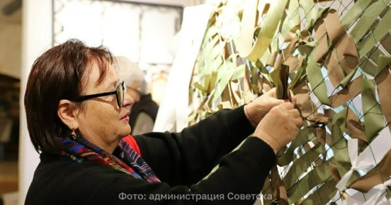 Волонтёры из Советска плетут 6-метровые маскировочные сети для бойцов СВО