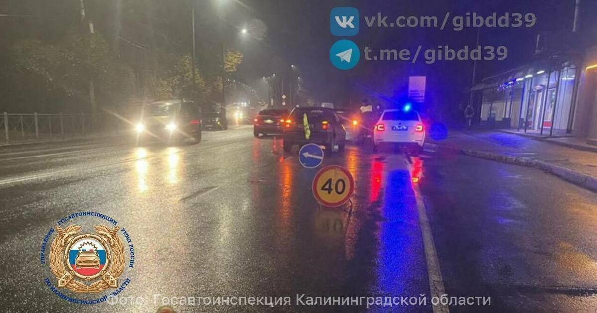 В Калининграде в тройном ДТП пострадал подросток