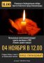 Завтра в Кафедральном соборе Христа Спасителя в 11.00 будет отслужена панихида по воинам, погибшим во время СВО