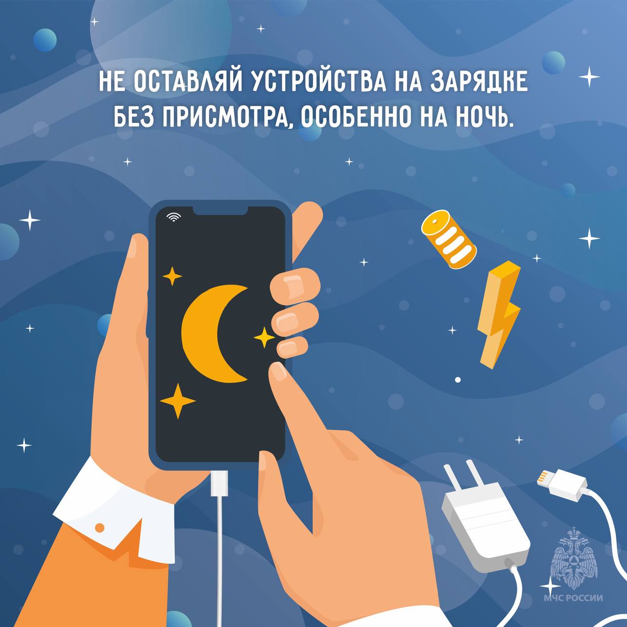 Не оставляйте без присмотра смартфоны на зарядке Не оставляйте без присмотра смартфоны на зарядке