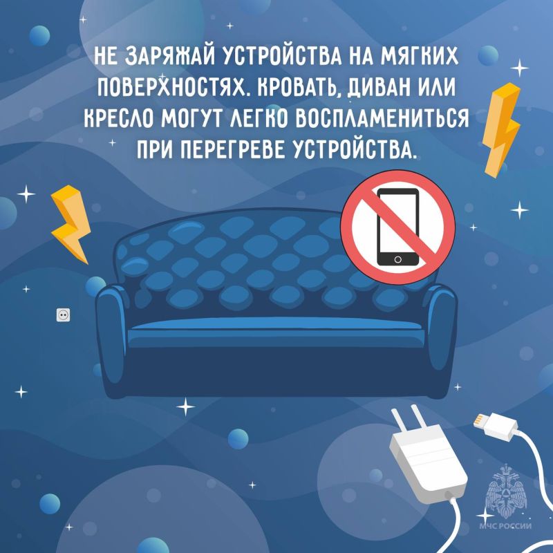 Не оставляйте без присмотра смартфоны на зарядке Не оставляйте без присмотра смартфоны на зарядке