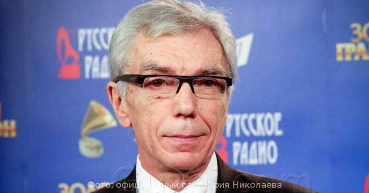 Умер телеведущий Юрий Николаев