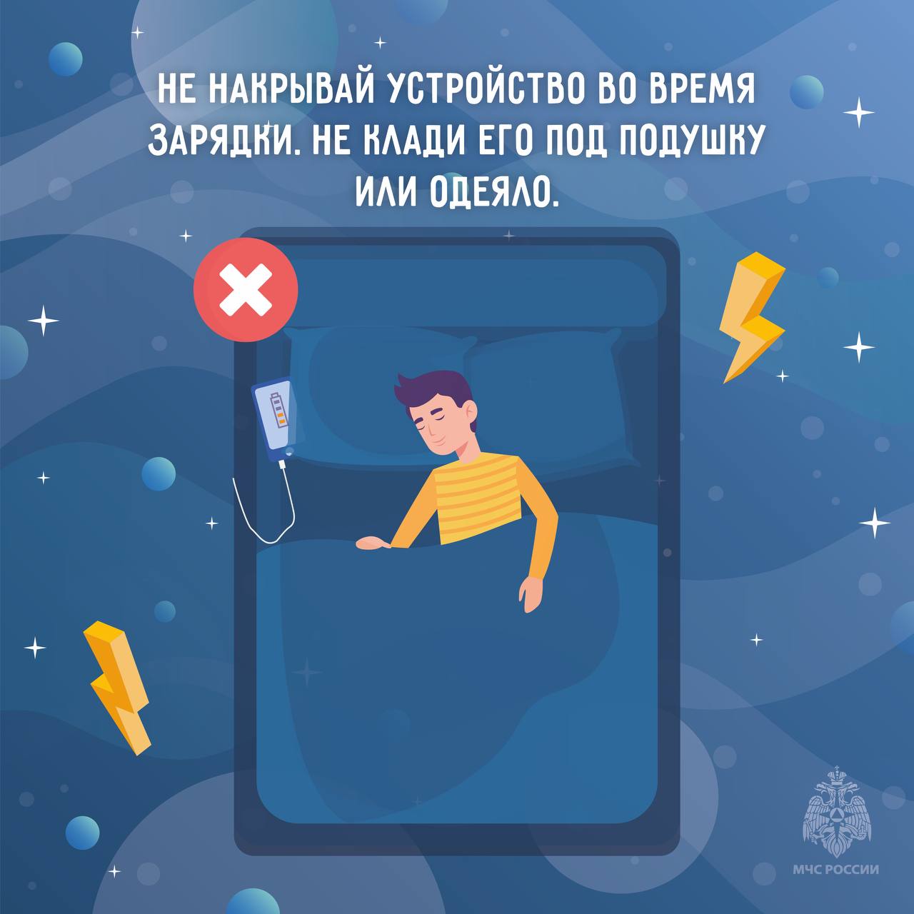 Не оставляйте без присмотра смартфоны на зарядке Не оставляйте без присмотра смартфоны на зарядке