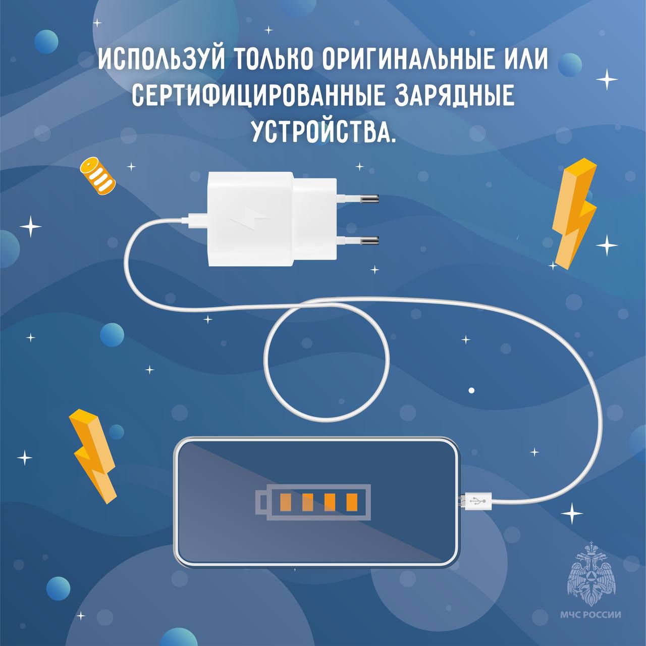 Не оставляйте без присмотра смартфоны на зарядке Не оставляйте без присмотра смартфоны на зарядке