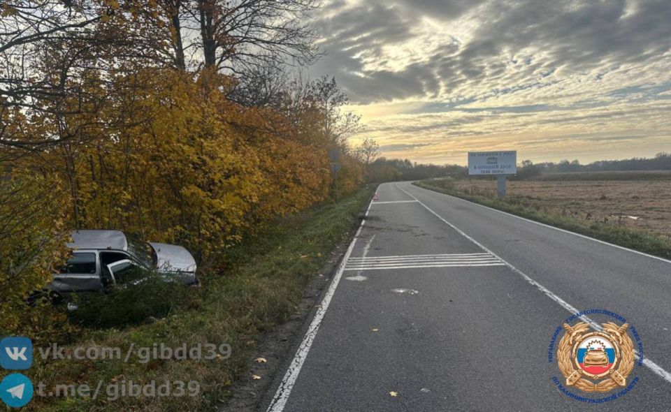 Съезд с дороги. По оперативной информации, сегодня 04.11.2025 в 13:55 на 35 км автодороги «Калининград - Балтийск» водитель 1962 года рождения, управляя автомобилем «Фольксваген», допустил съезд с дороги в придорожный кювет...