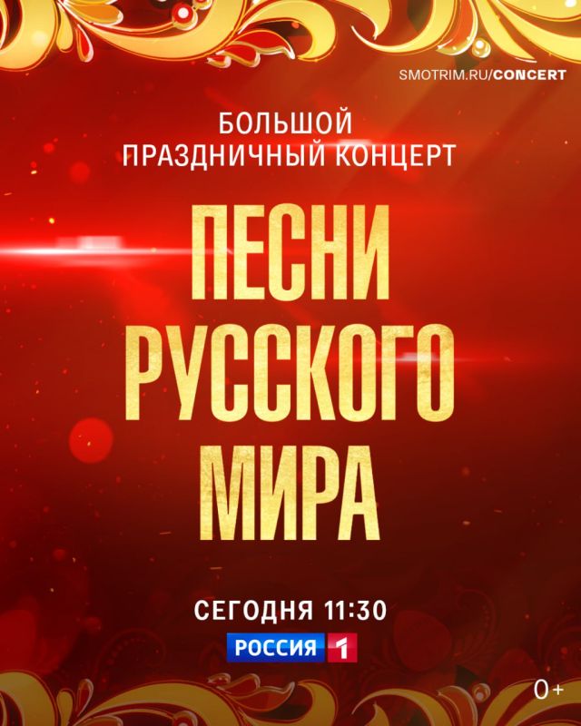 В этих песнях — наша сила и душа!