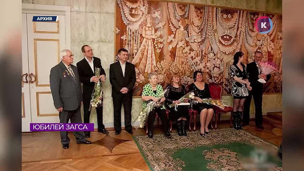 Дворцу бракосочетания на Зарайской 40 лет!