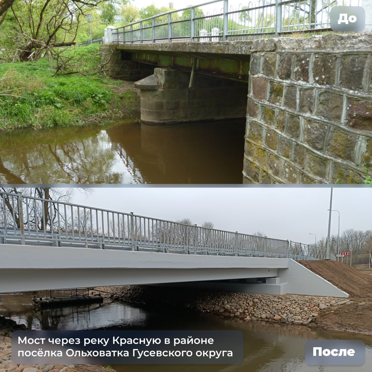 Девять готовы, четыре на подходе: губернатор рассказал о ремонте мостов в регионе Девять готовы, четыре на подходе: губернатор рассказал о ремонте мостов в регионе