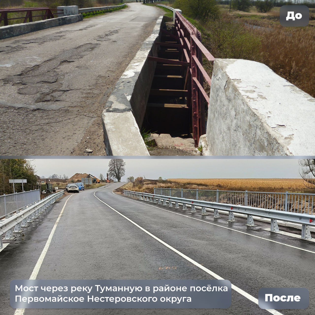 Девять готовы, четыре на подходе: губернатор рассказал о ремонте мостов в регионе