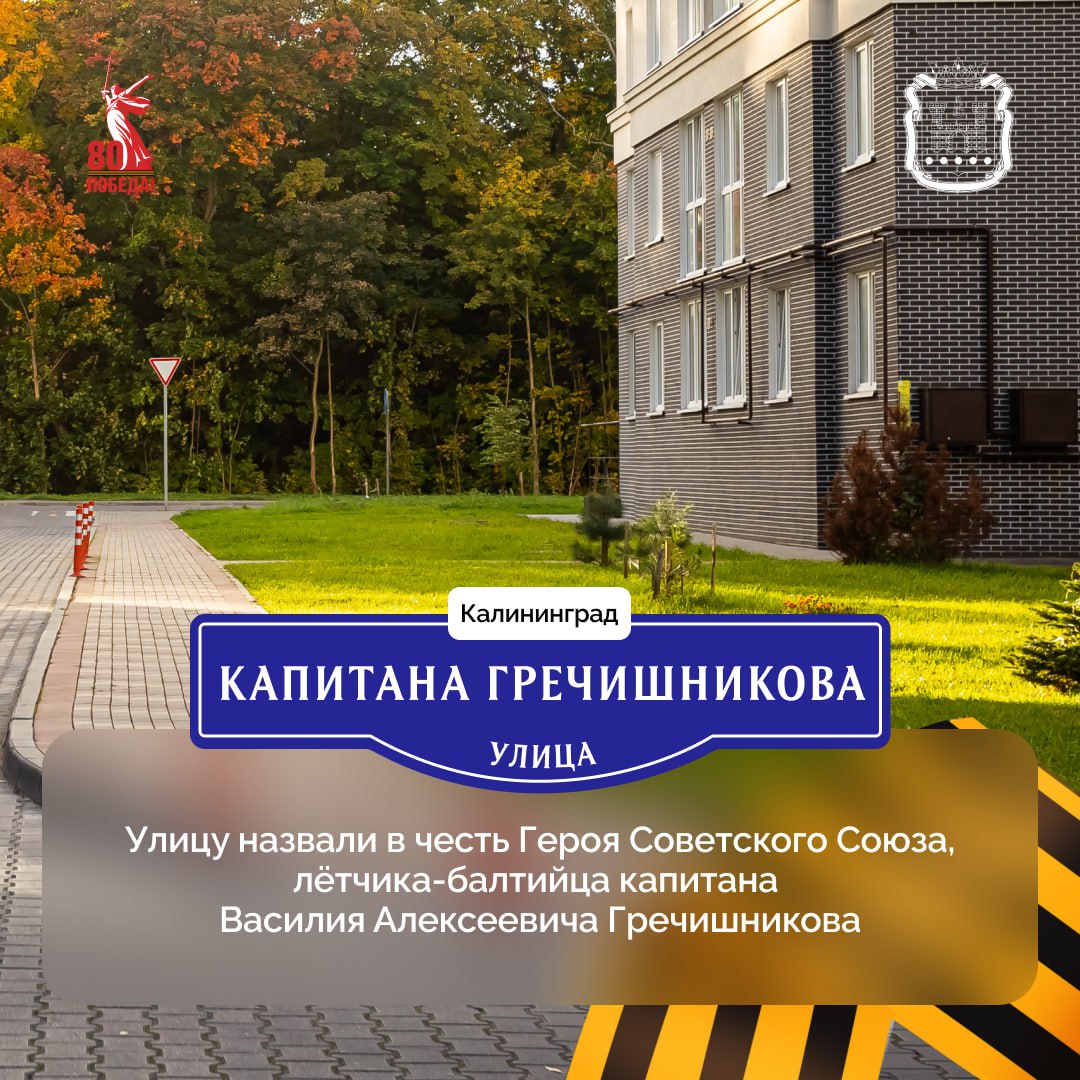 Василий Алексеевич Гречишников родился в 1912 году в Херсонской губернии