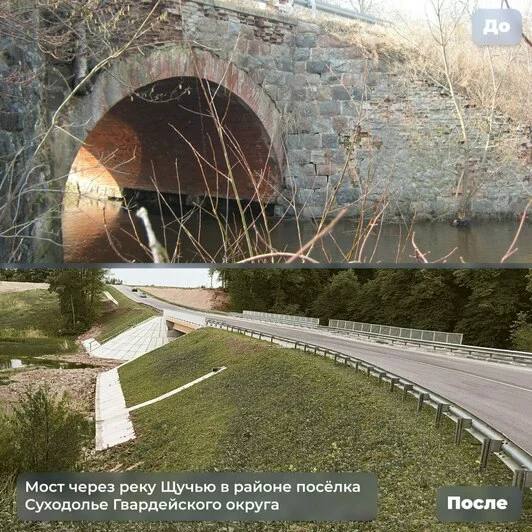 В Калининградской области к концу ноября закончат ремонт четырёх мостов