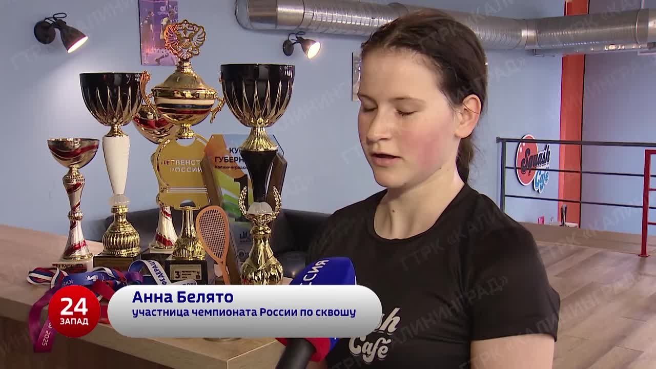 Калининградка Анна Белято и её тренер Александр Шилов готовятся к чемпионату России по сквошу