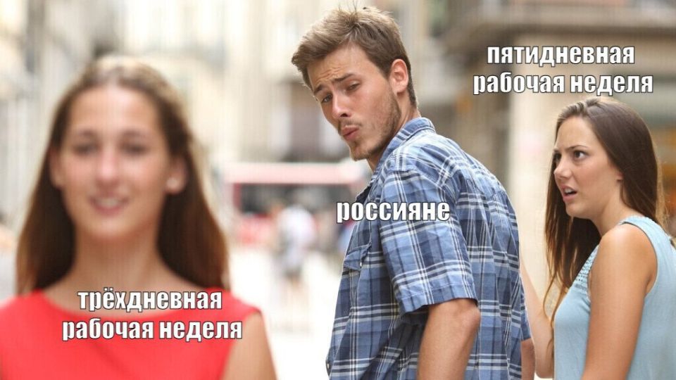В России стартовала короткая рабочая неделя