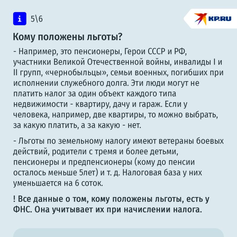 Заплати налоги и спи спокойно: какие платежи нужно сделать до 1 декабря Заплати налоги и спи спокойно: какие платежи нужно сделать до 1 декабря