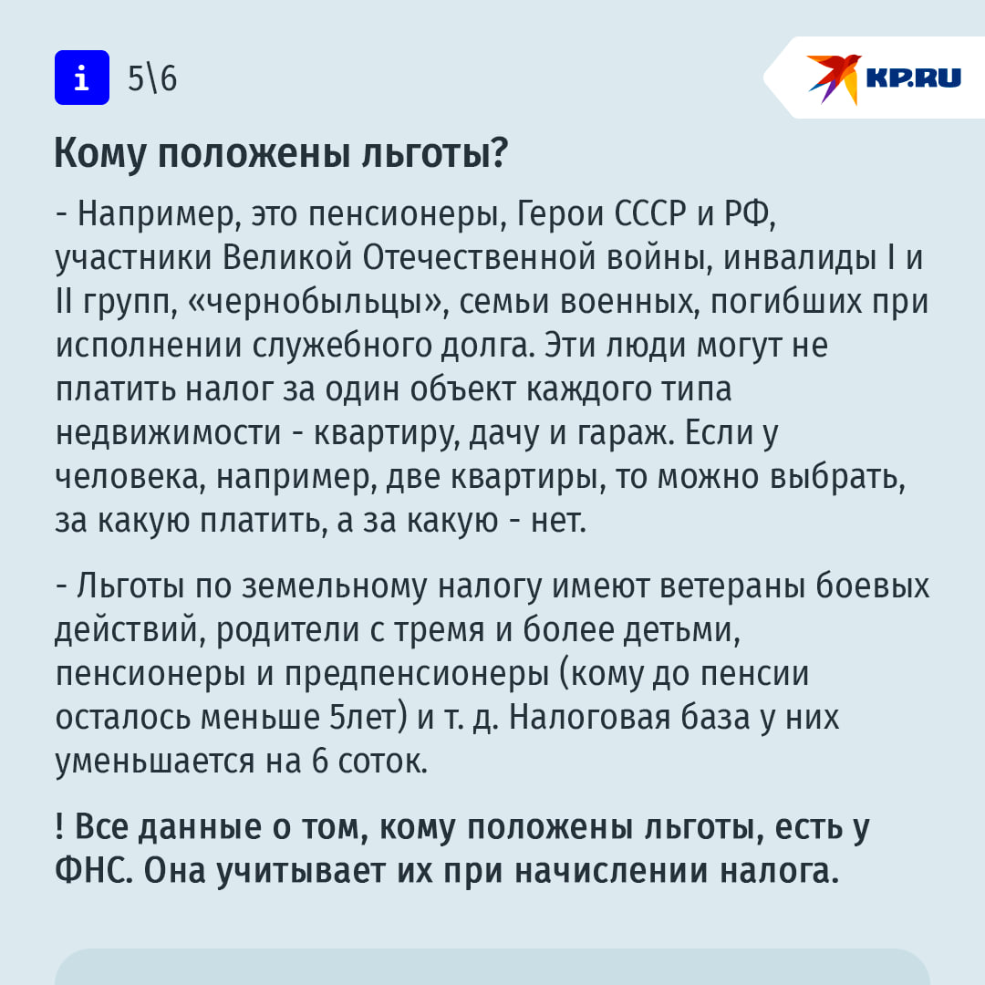 Заплати налоги и спи спокойно: какие платежи нужно сделать до 1 декабря Заплати налоги и спи спокойно: какие платежи нужно сделать до 1 декабря