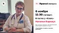 «Прямой вопрос»: в гостях у «Клопс» заведующая амбулаторией в Васильково Гурьевского округа Наталья Карнаух