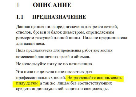 Власти Багратионовска послали мальчика с цепной пилой на расчистку знака Власти Багратионовска послали мальчика с цепной пилой на расчистку знака