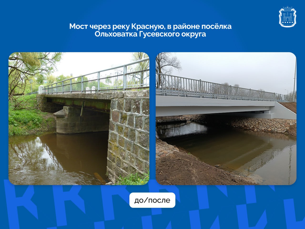Продолжаем ремонтировать мосты по нацпроекту «Инфраструктура для жизни» Продолжаем ремонтировать мосты по нацпроекту «Инфраструктура для жизни»