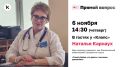 «Прямой вопрос»: в гостях у «Клопс» заведующая амбулаторией в Васильково Гурьевского округа Наталья Карнаух