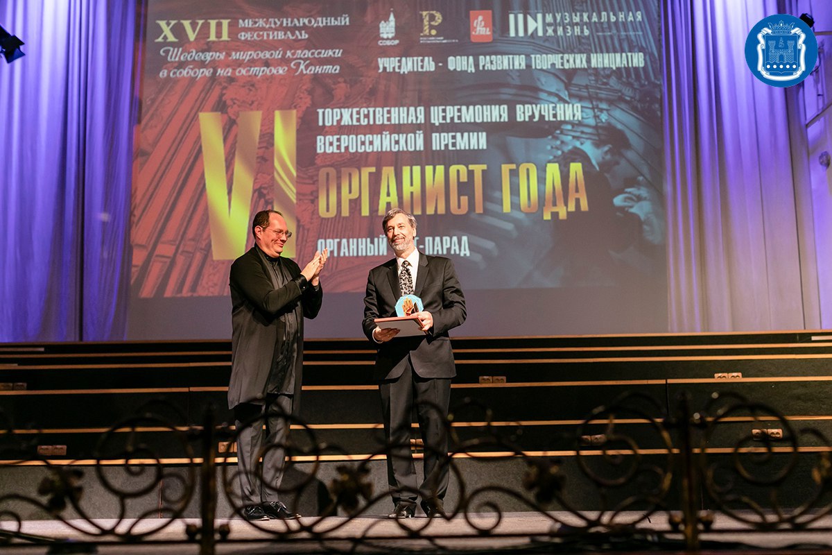 В кафедральном соборе наградили лучших органистов года В кафедральном соборе наградили лучших органистов года