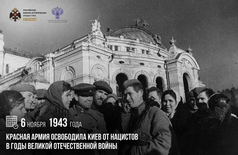 6 ноября 1943 года Красная армия освободила Киев от нацистов в годы Великой Отечественной войны