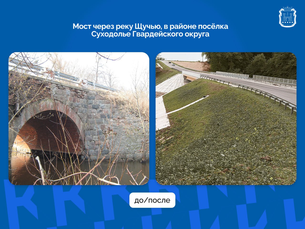 Продолжаем ремонтировать мосты по нацпроекту «Инфраструктура для жизни» Продолжаем ремонтировать мосты по нацпроекту «Инфраструктура для жизни»