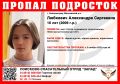 В Калининграде в Московском районе пропала 16-летняя девушка