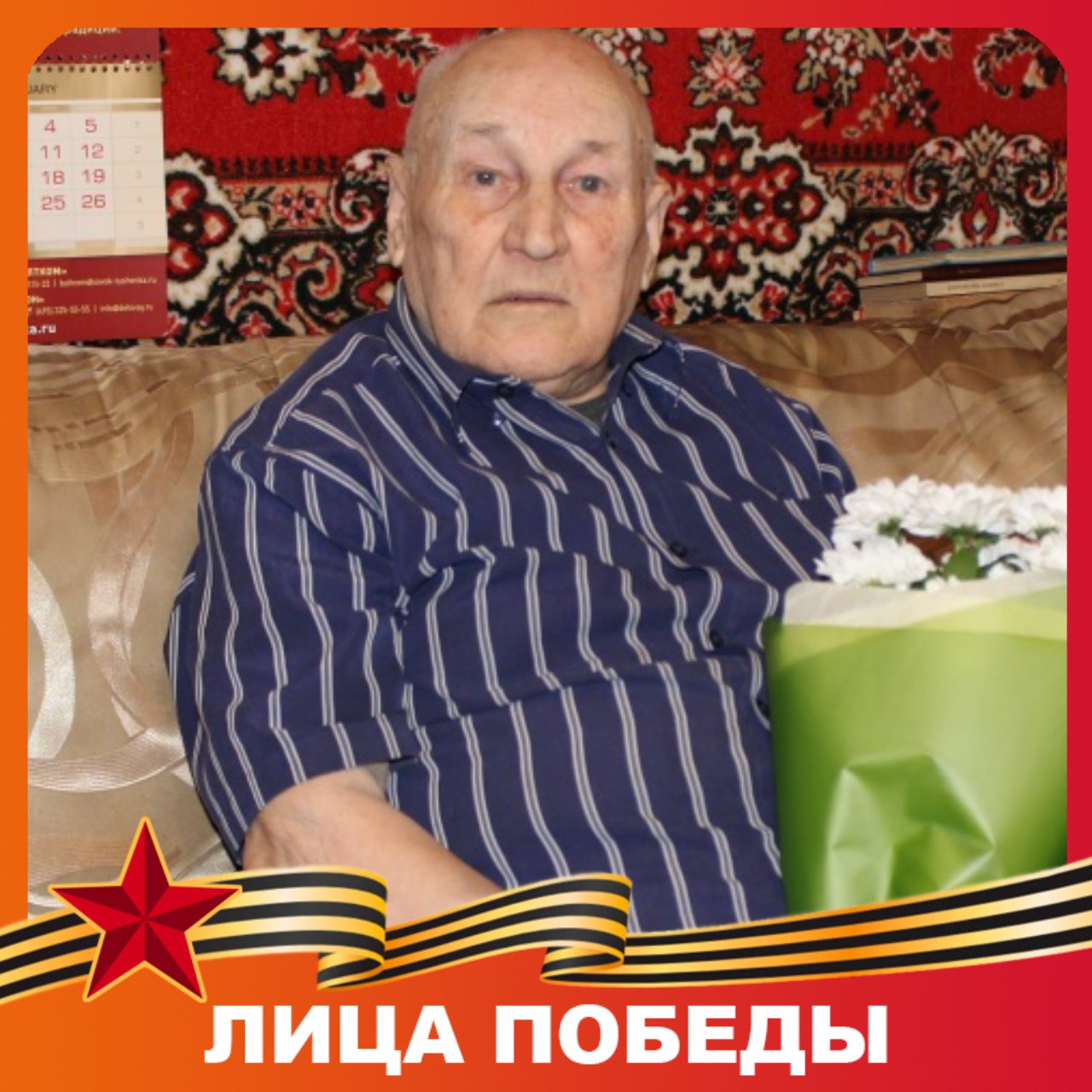 Сегодня 98-летие празднует ветеран Великой Отечественной войны Николай Иванович Мараховский