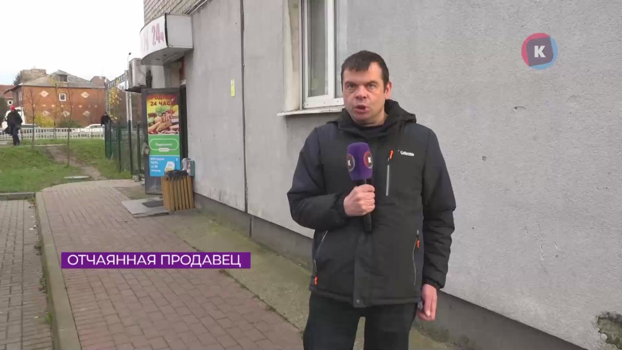 Что известно о дерзком налёте на круглосуточный магазин в Калининграде? И о не менее смелом поступке продавца?