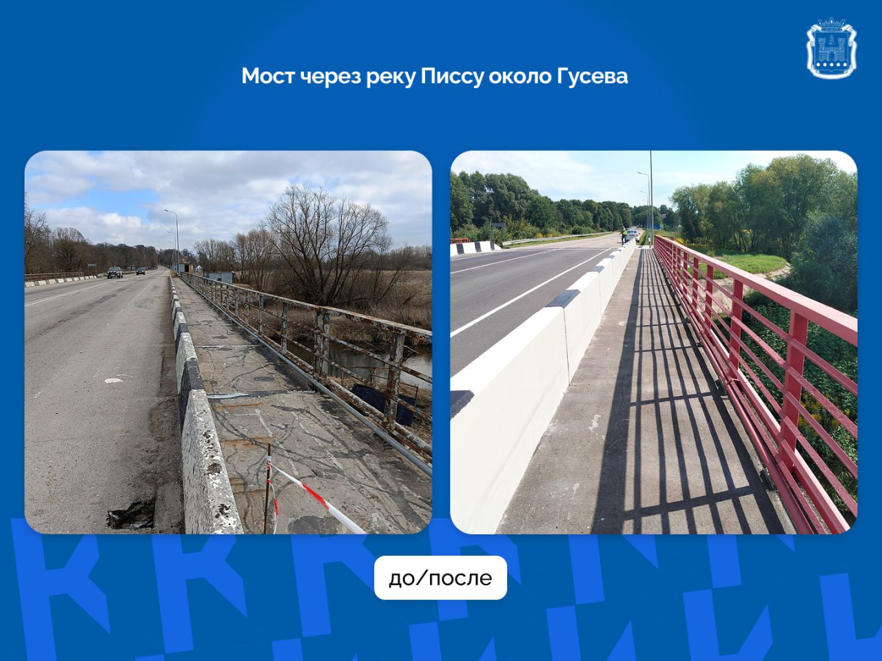 Продолжаем ремонтировать мосты по нацпроекту «Инфраструктура для жизни» Продолжаем ремонтировать мосты по нацпроекту «Инфраструктура для жизни»