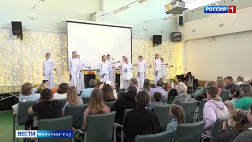 В Калининграде дали старт муниципальному благотворительному марафону «Ты нам нужен!»