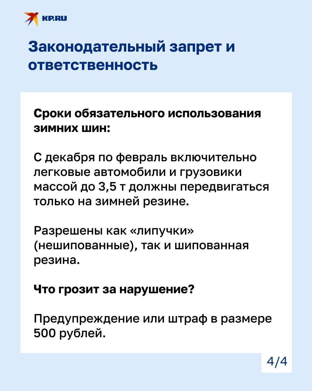 Синоптики пообещали похолодание калининградцам — уже во второй декаде ноября ночные температуры опустятся до -3...-5 градусов, а днём воздух будет прогреваться до +3...+5. Самое время подготовить машину к зиме Синоптики пообещали похолодание калининградцам — уже во второй декаде ноября ночные температуры опустятся до -3...-5 градусов, а днём воздух будет прогреваться до +3...+5. Самое время подготовить машину к зиме