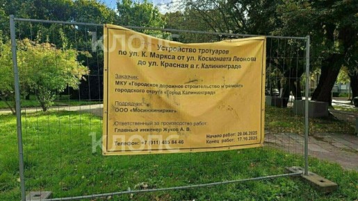 В Калининграде из-за ремонта тротуара дорожники устроили баррикады на оживлённом переходе