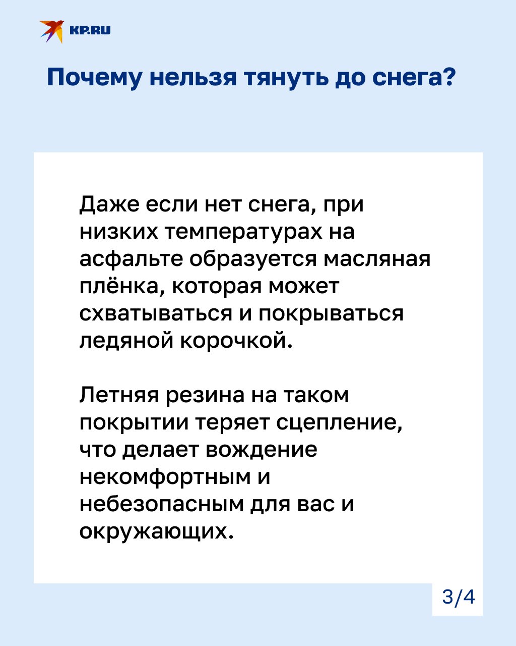 Синоптики пообещали похолодание калининградцам — уже во второй декаде ноября ночные температуры опустятся до -3...-5 градусов, а днём воздух будет прогреваться до +3...+5. Самое время подготовить машину к зиме Синоптики пообещали похолодание калининградцам — уже во второй декаде ноября ночные температуры опустятся до -3...-5 градусов, а днём воздух будет прогреваться до +3...+5. Самое время подготовить машину к зиме